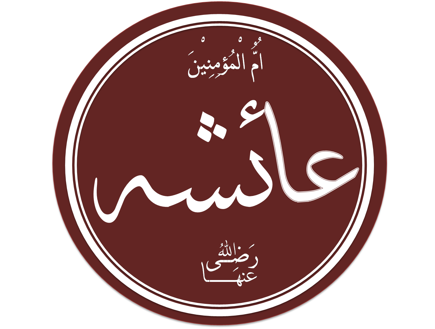 Aisha bint Abi Bakr Foto
