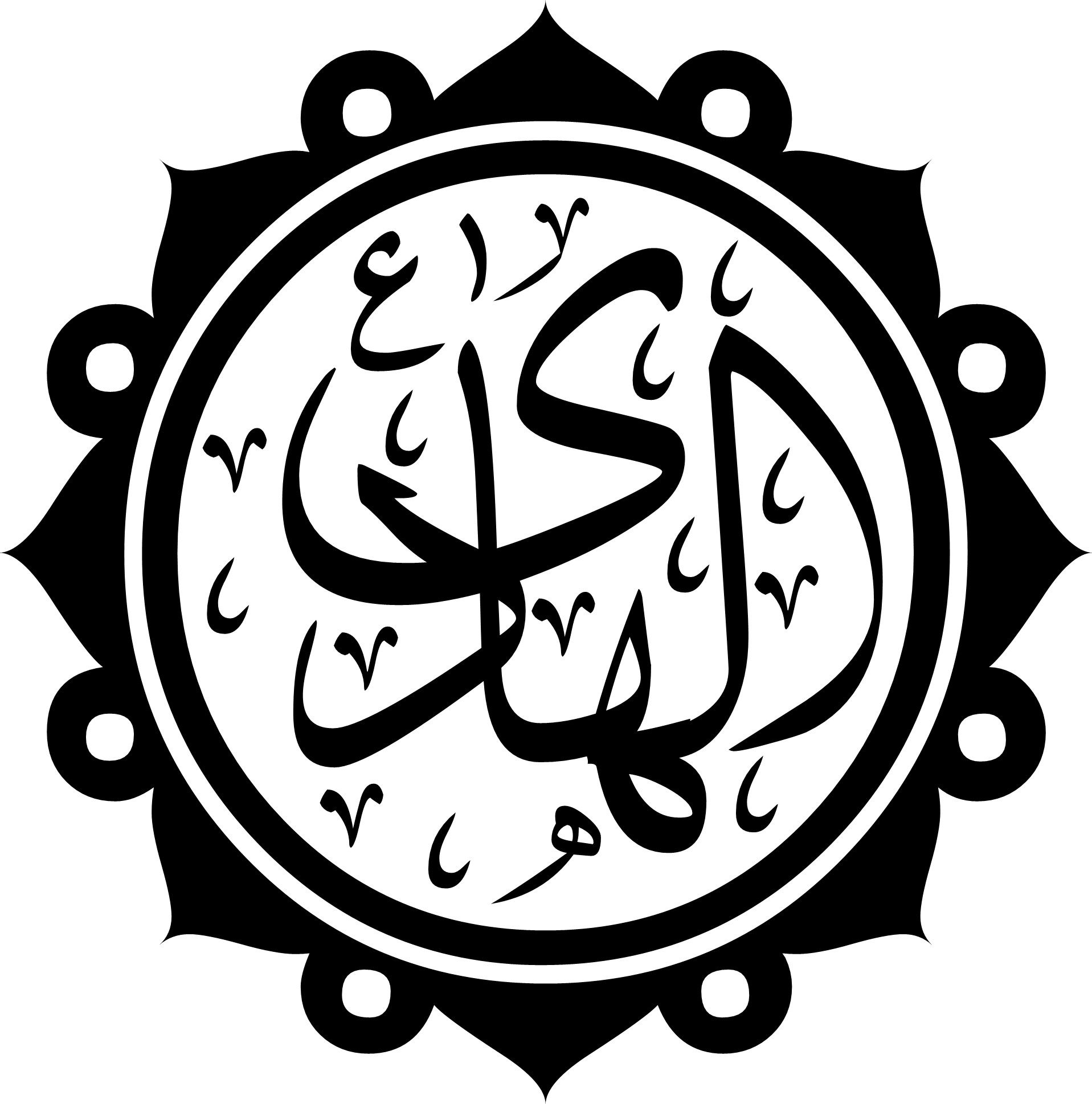 Ali al-Hadi Foto