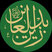 Ali ibn al-Husayn Foto