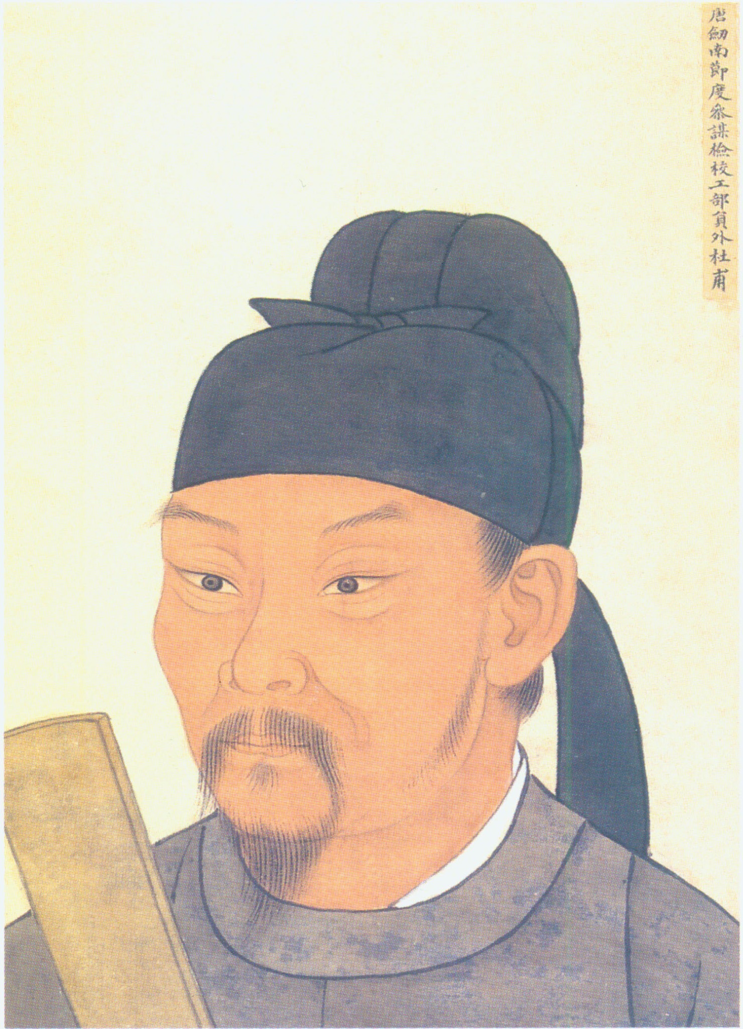 Du Fu Foto