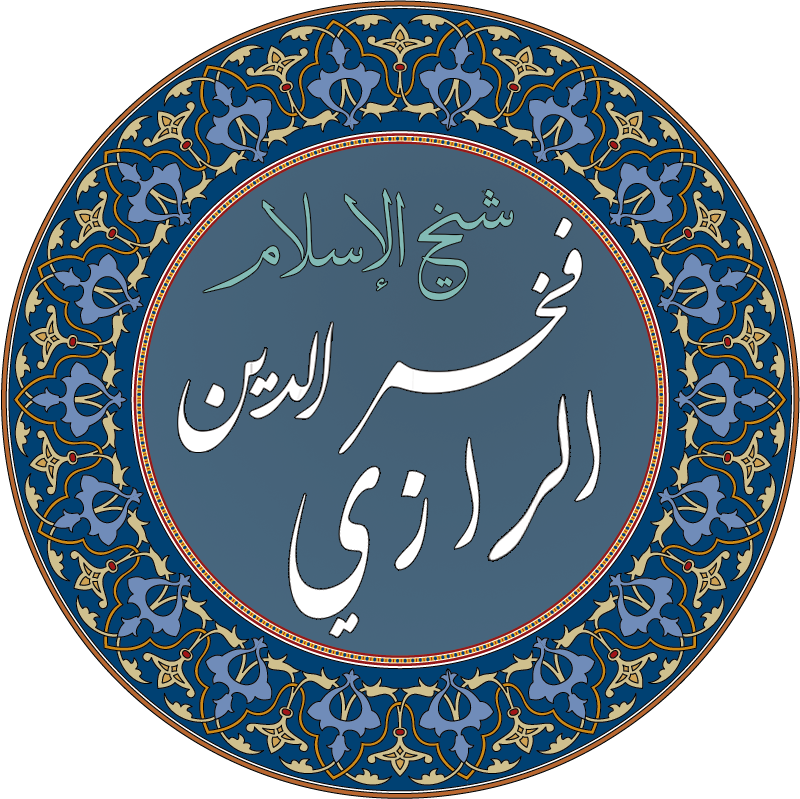 Fakhr al-Din al-Razi Foto