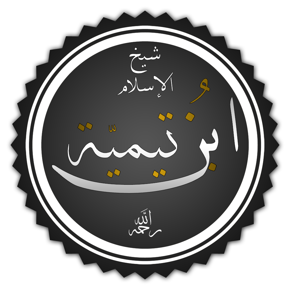 Ibn Taymiyya Foto