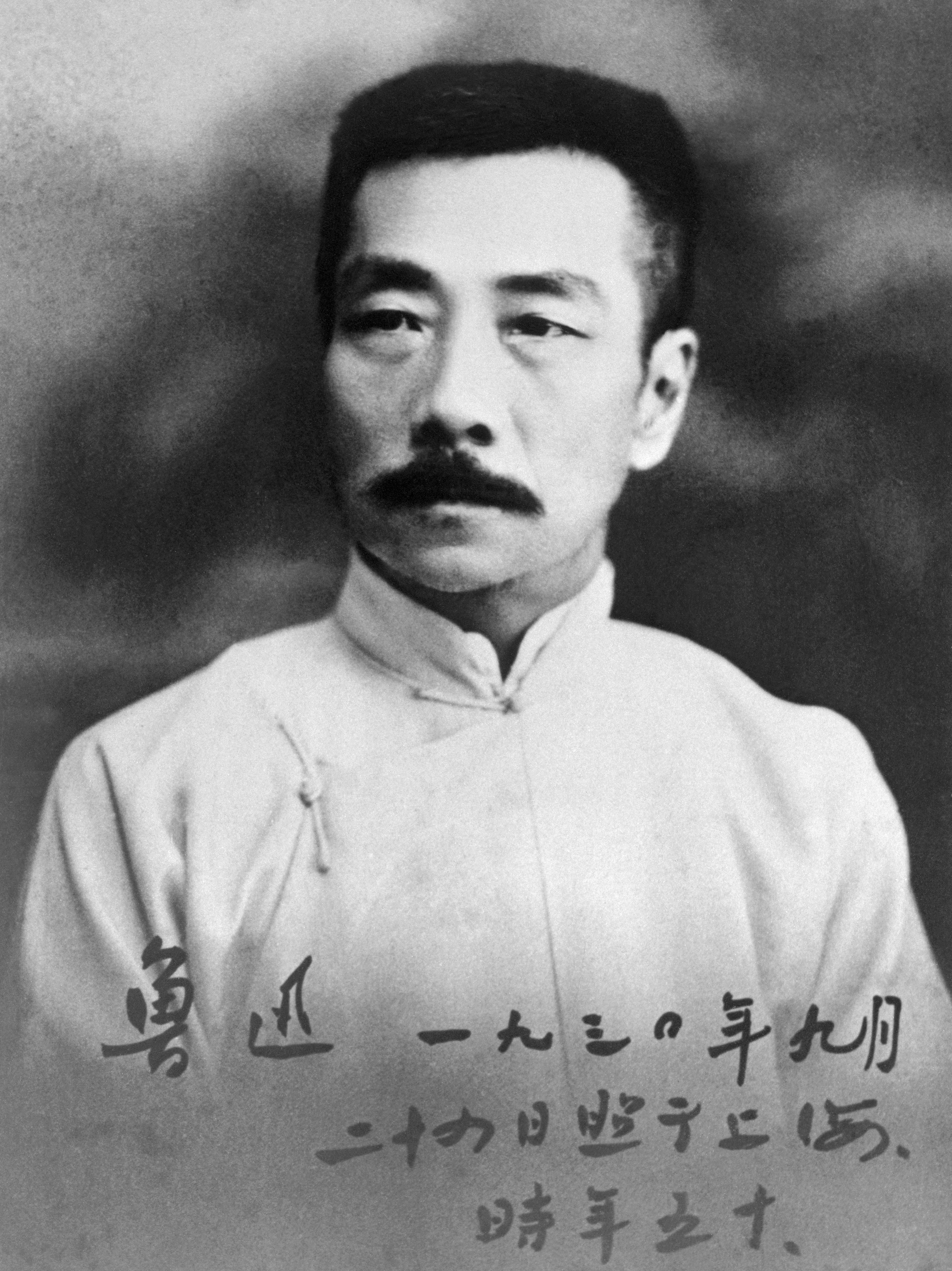 Lu Xun Foto