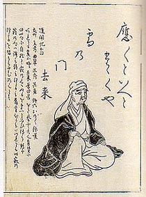 Mukai Kyorai Foto