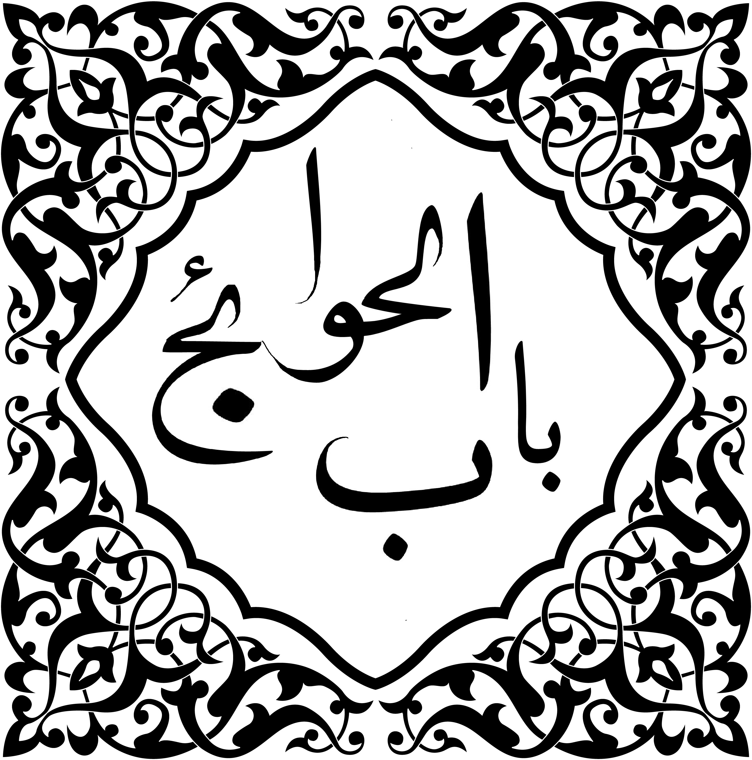 Musa ibn Ya'far Foto