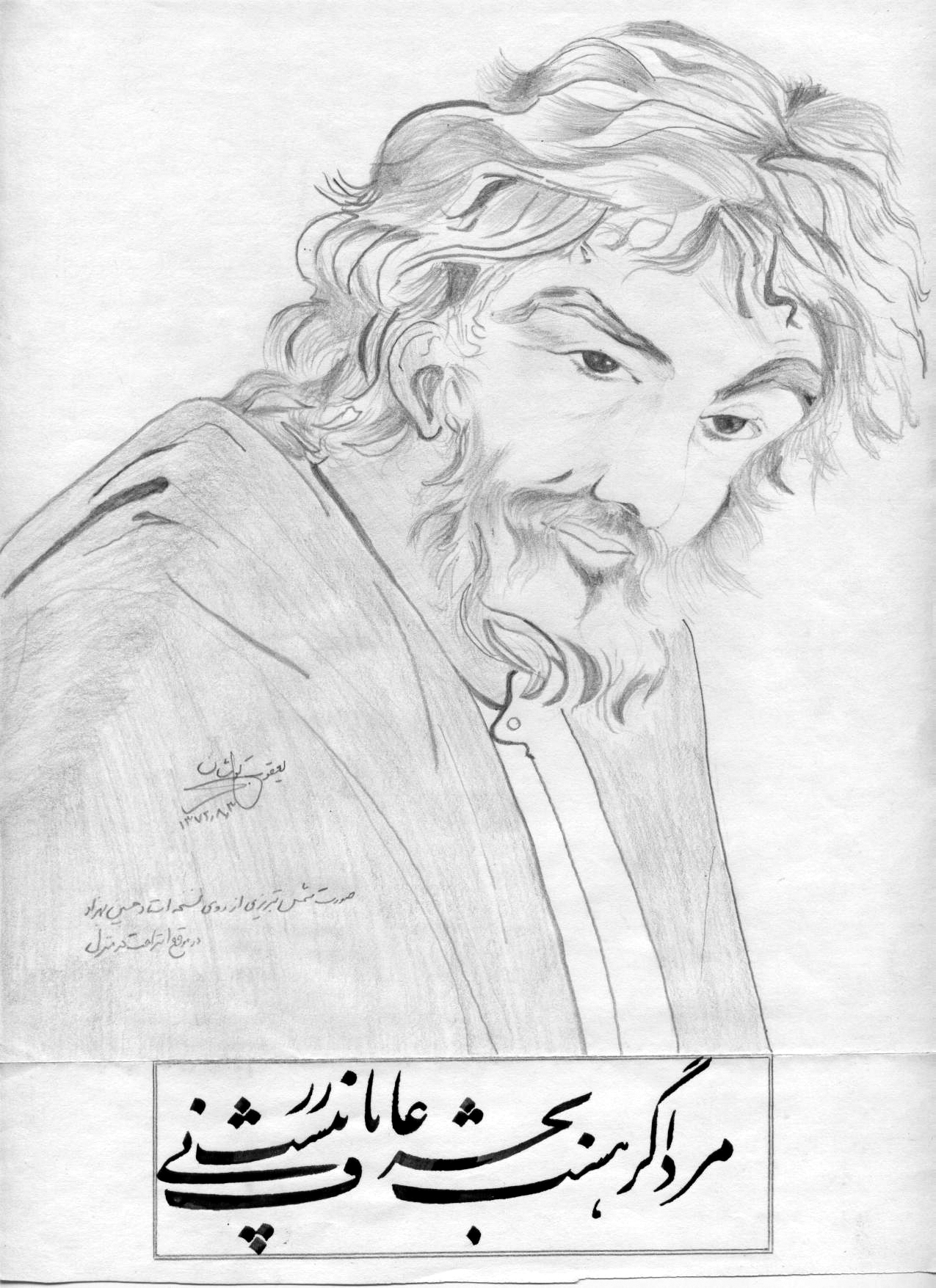 Shams-i Tabrizi Foto