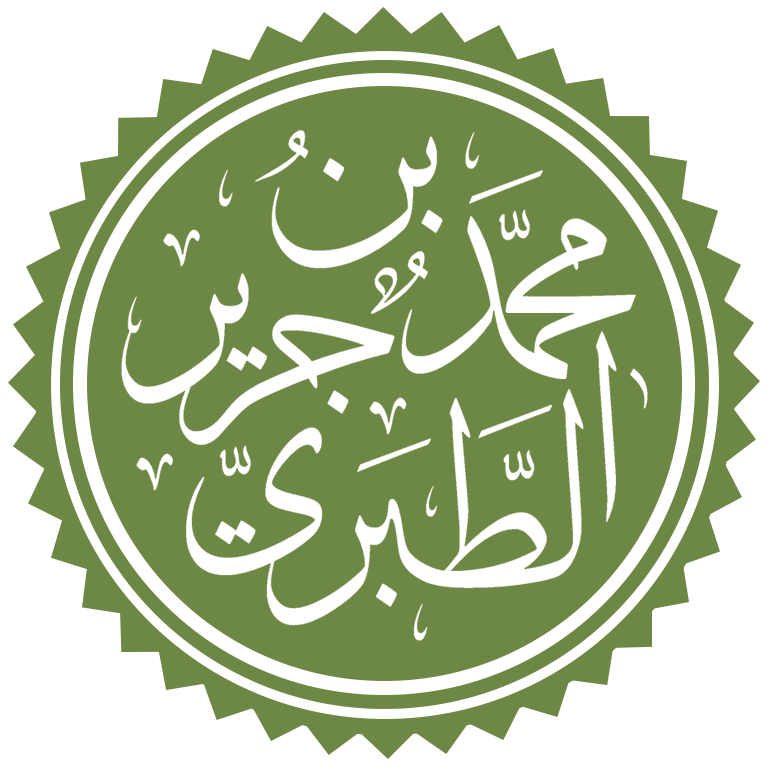 Al-Tabari Foto