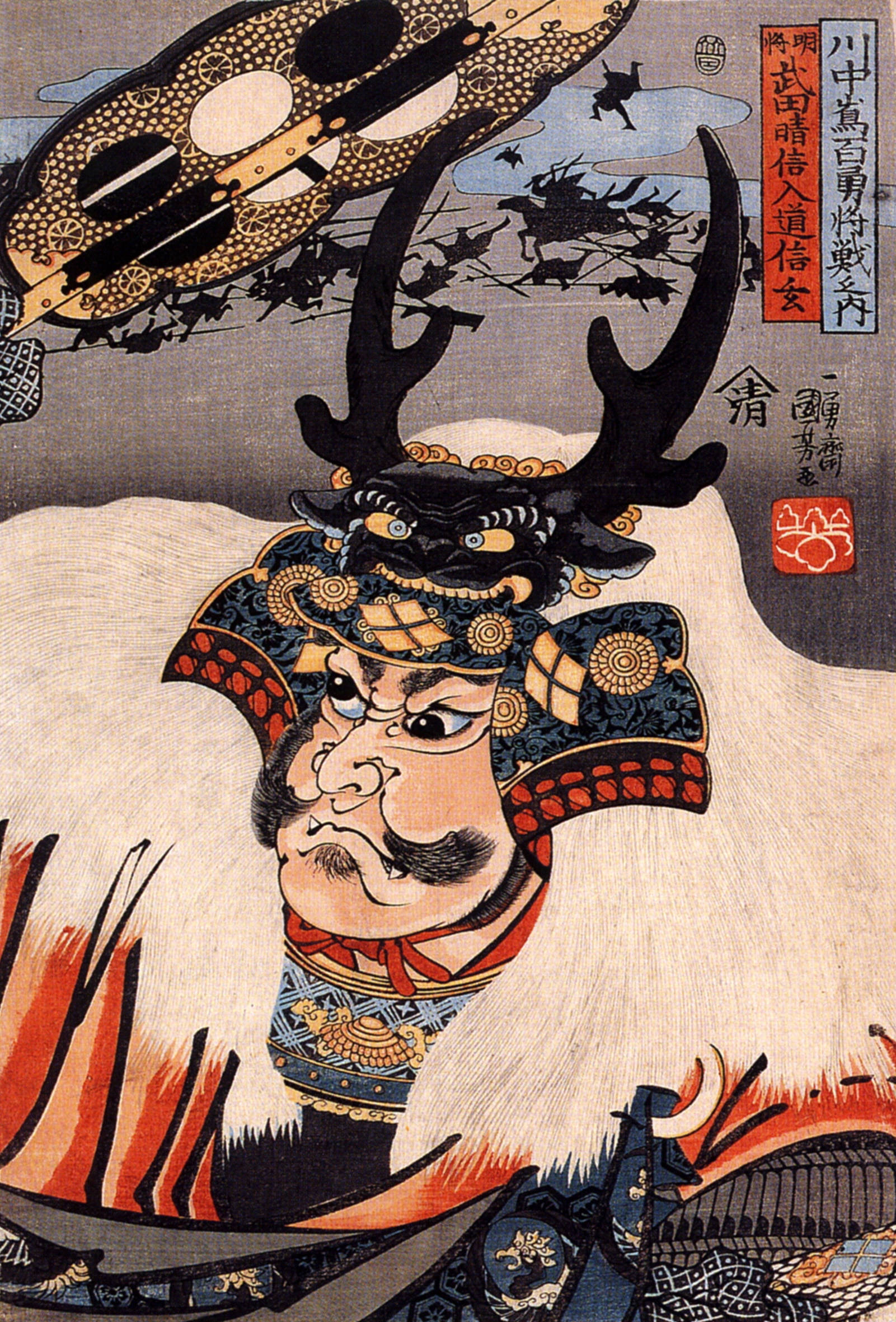 Takeda Shingen Foto